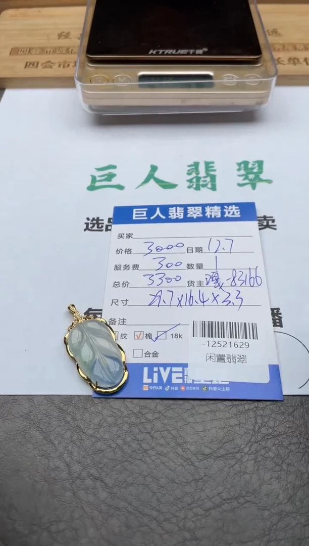 颈饰18K金镶嵌翡翠?*城-12521629