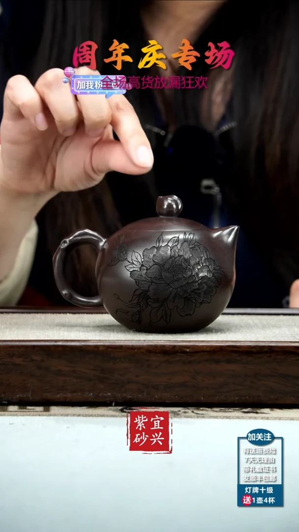茶壶紫砂蒋静明赤龙血砂牡丹寿桃240CC