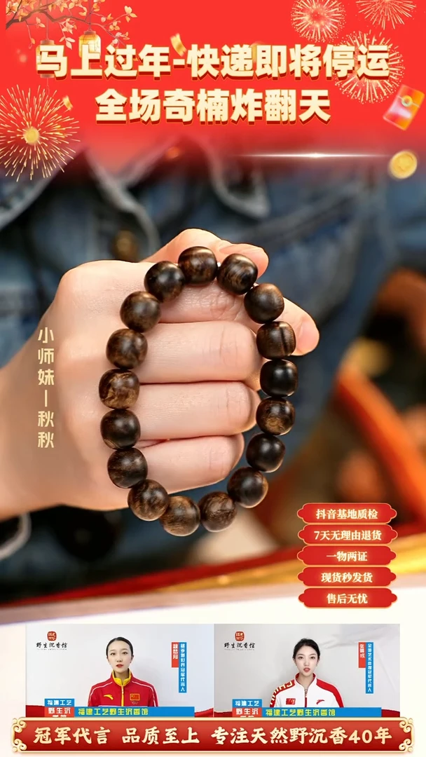 【闪购商品】沉香手串富国岛1.2樱子瘤疤单圈沉水