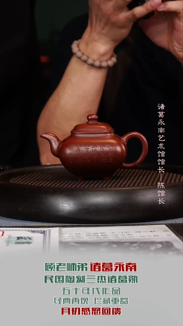 茶壶紫砂ZGYN51传炉底槽清270cc