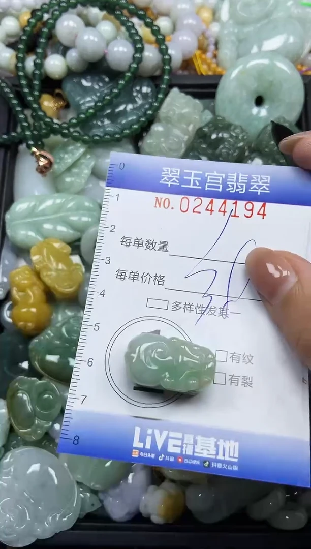 颈饰未镶嵌翡翠闪购C0244194