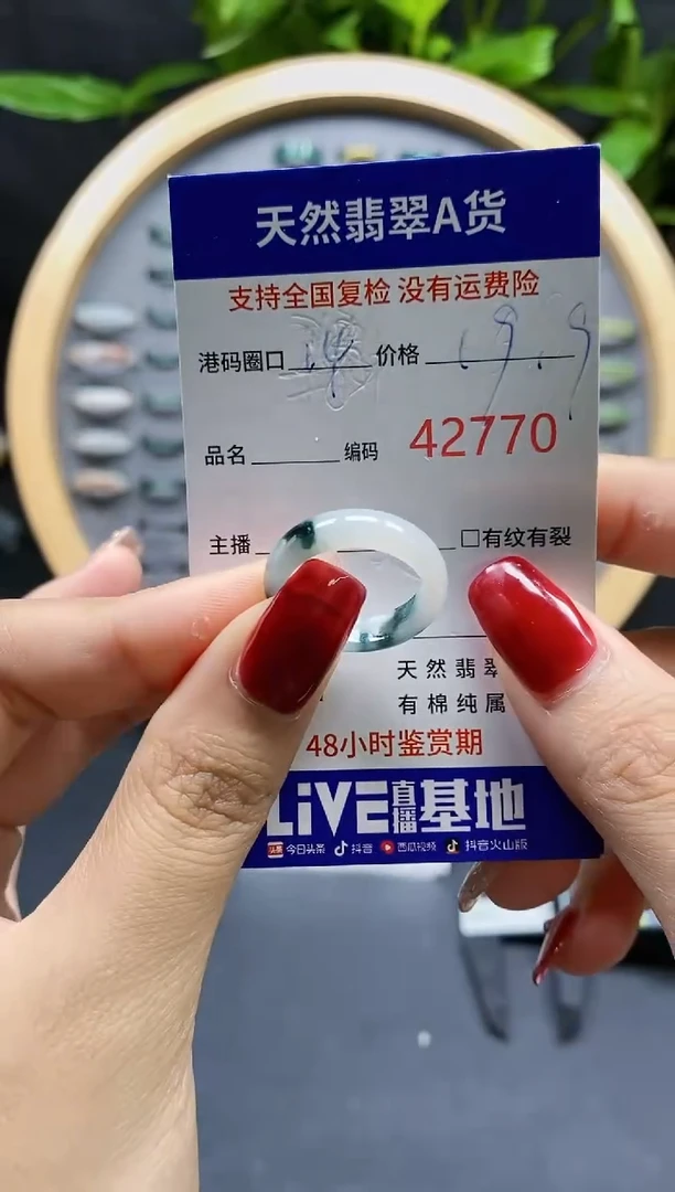 翡翠戒指未镶嵌天然A货翡翠2770