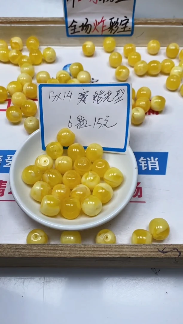 【闪购商品】蜜蜡裸石未镶嵌A22 蜜蜡老型13*14mm6个15元