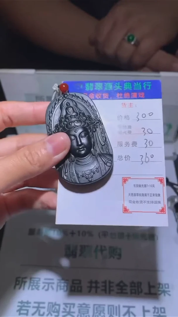 定制和田玉-毛货-不退不换-