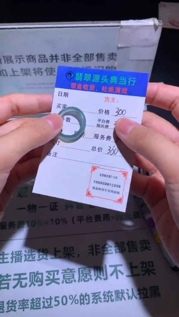 定制翡翠未镶嵌-毛货-不退不换-多样性发货-