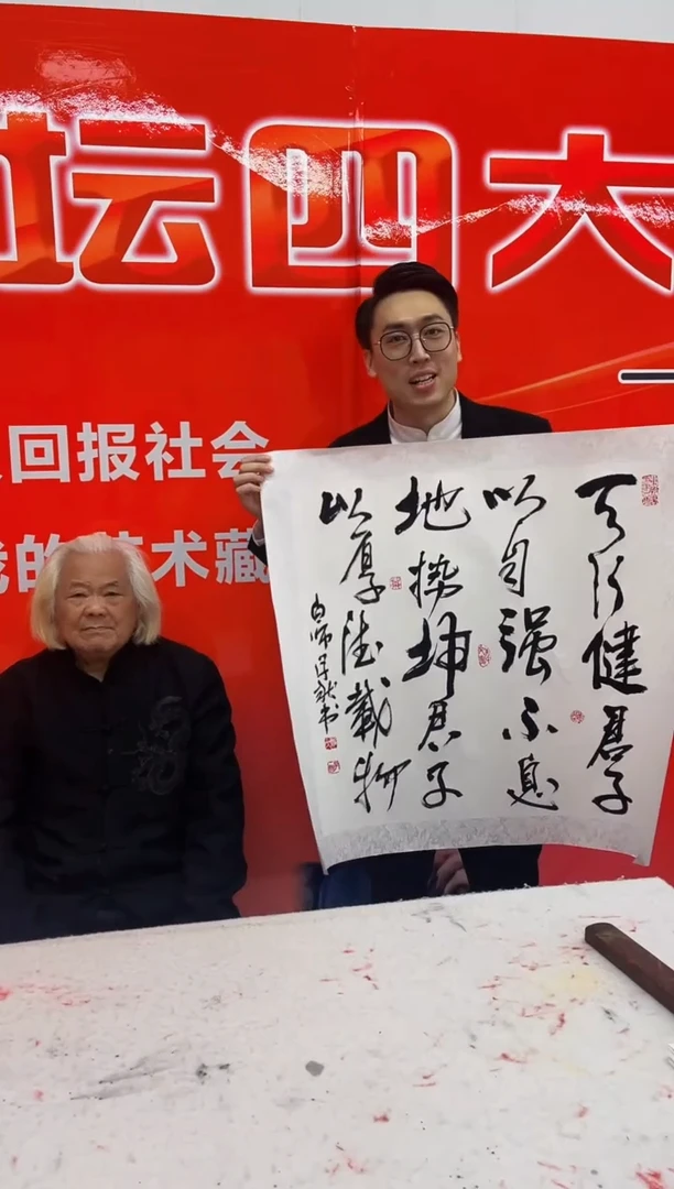 【闪购商品】书法5罗学献  书法4平尺