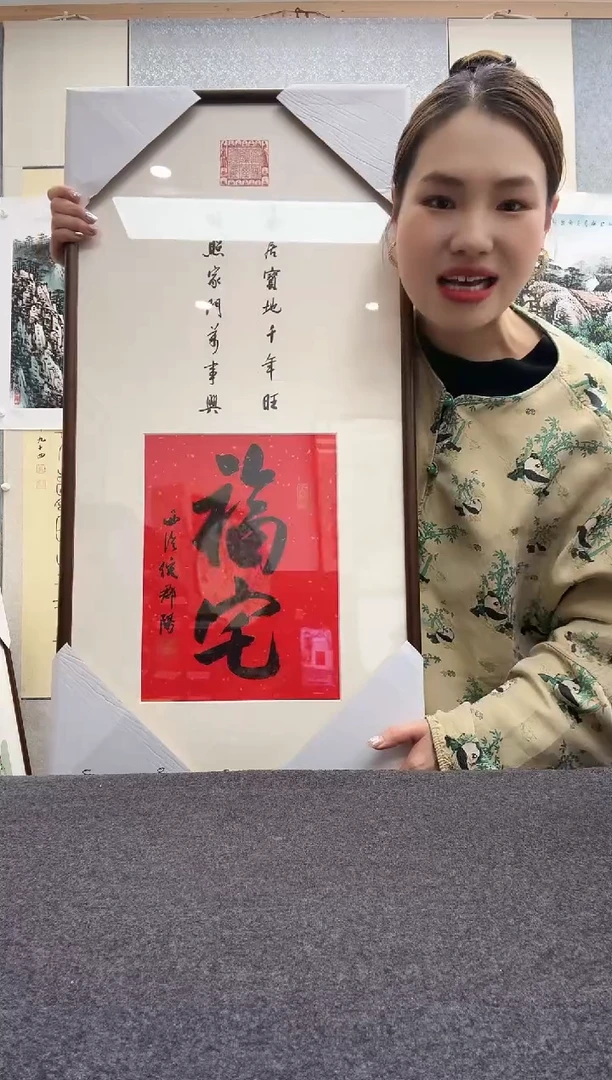 书法倪郡阳