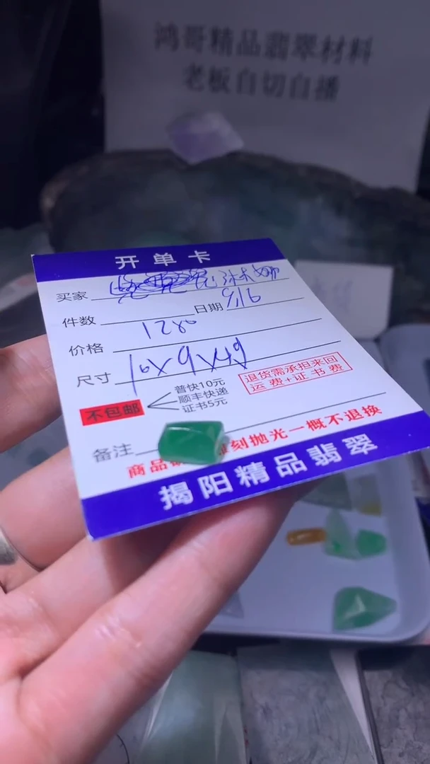 未镶嵌定制翡翠淋*翡翠边角料