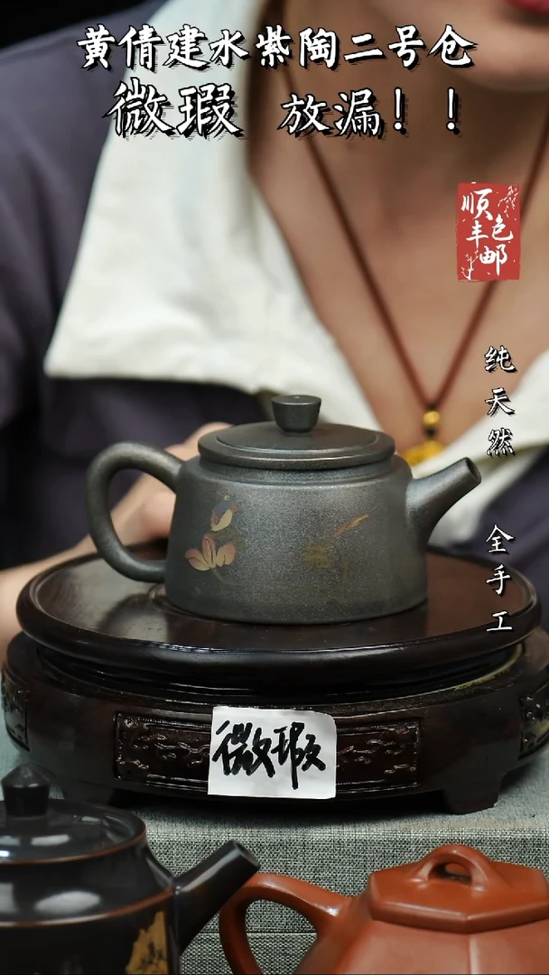 壶黄倩建水紫陶微瑕 57