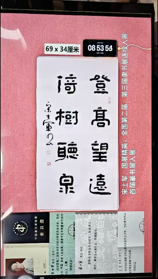 书法16    宋老师书法作品