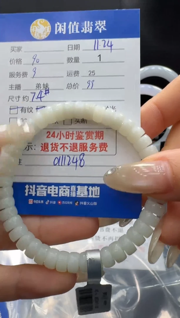 未镶嵌手串和田玉和田玉珠串