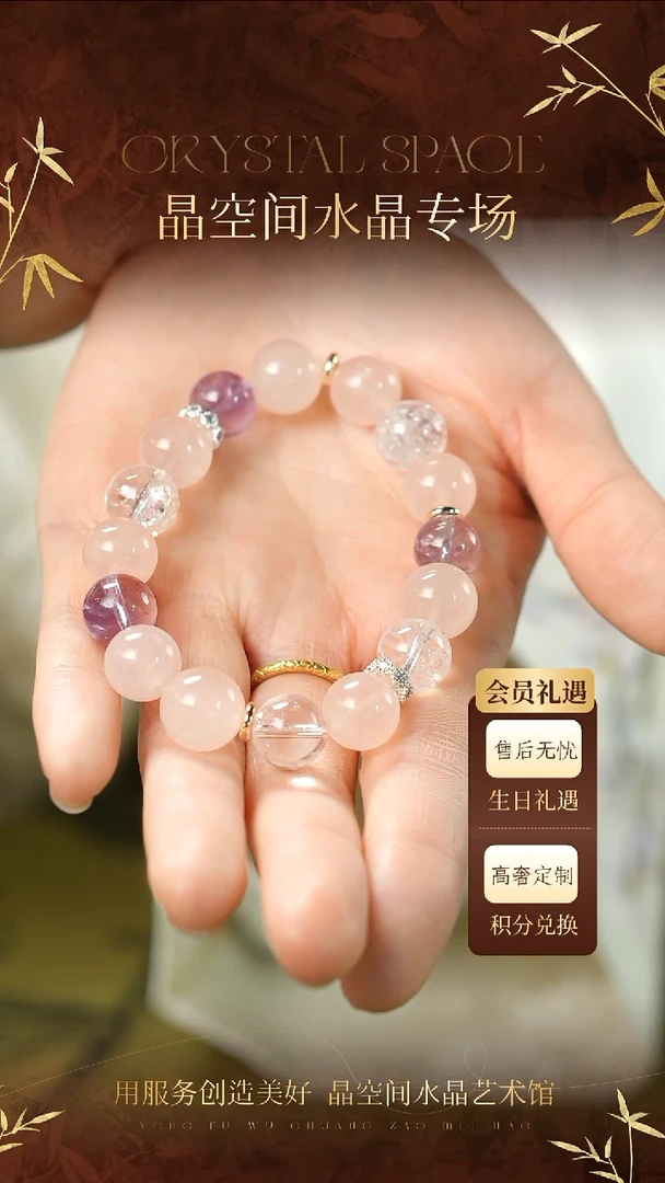 未镶嵌手串水晶【粉紫晶光】天然水晶