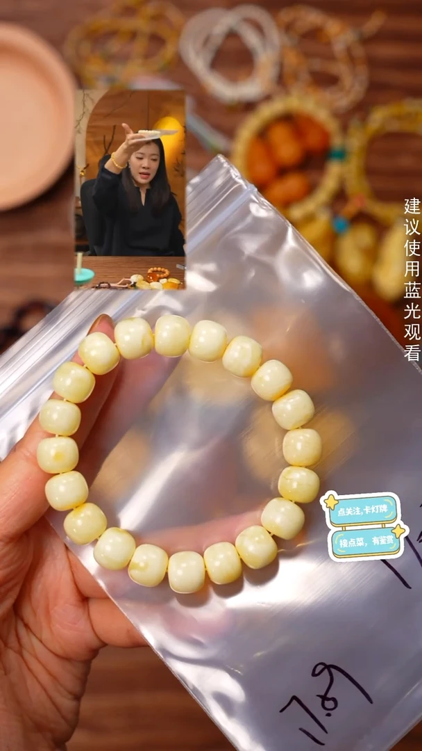 手串蜜蜡未镶嵌啥****～见山文玩珠宝回血