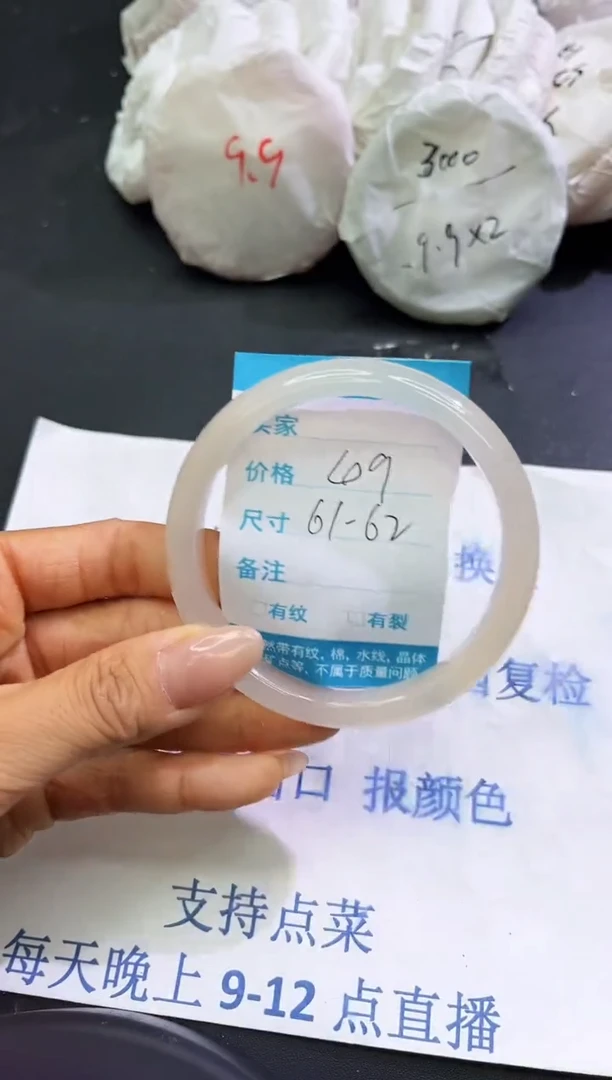 手镯玛瑙/玉髓未镶嵌1