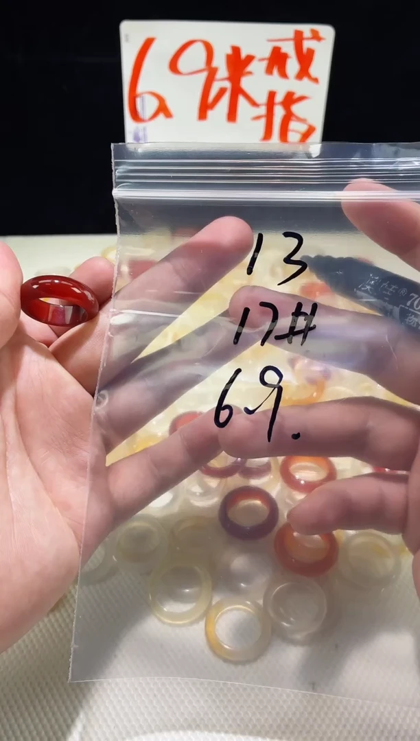 未镶嵌戒指玛瑙/玉髓13