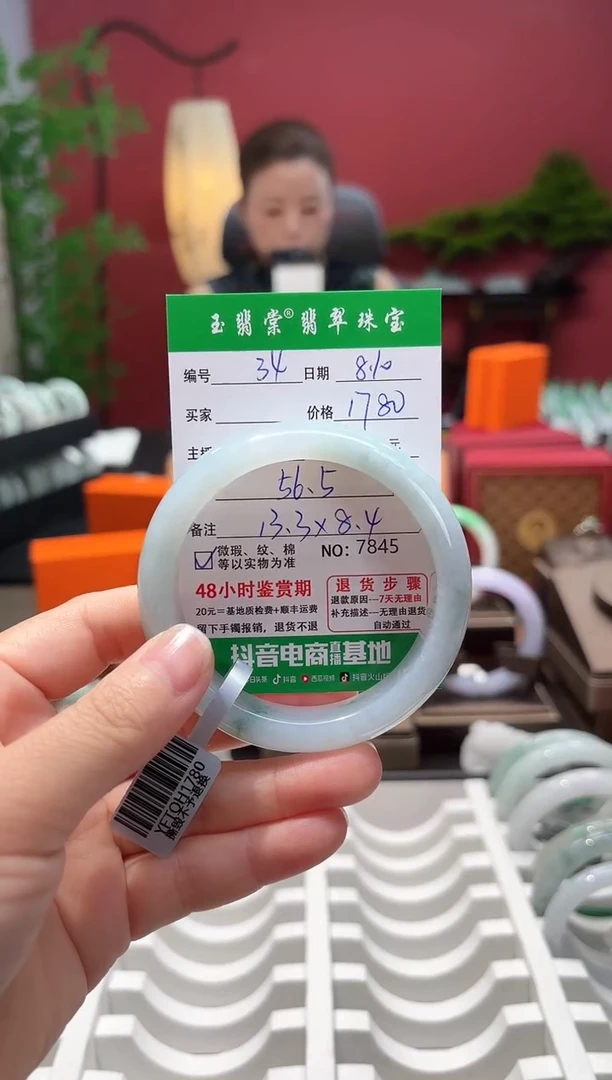 翡翠手镯未镶嵌翡翠34