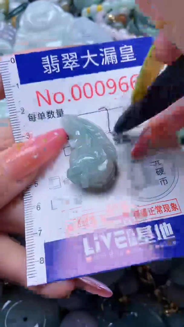 翡翠未镶嵌吊坠(不含链)9668
