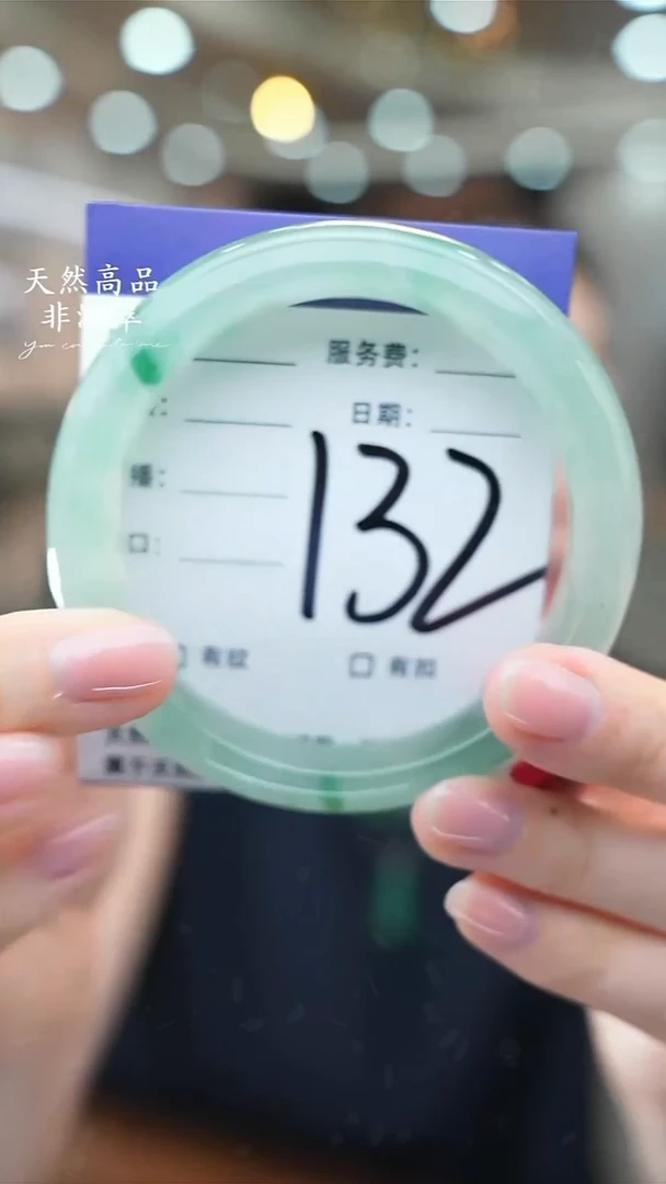 石英质玉手镯未镶嵌132