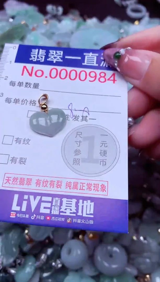 吊坠(不含链)未镶嵌翡翠984