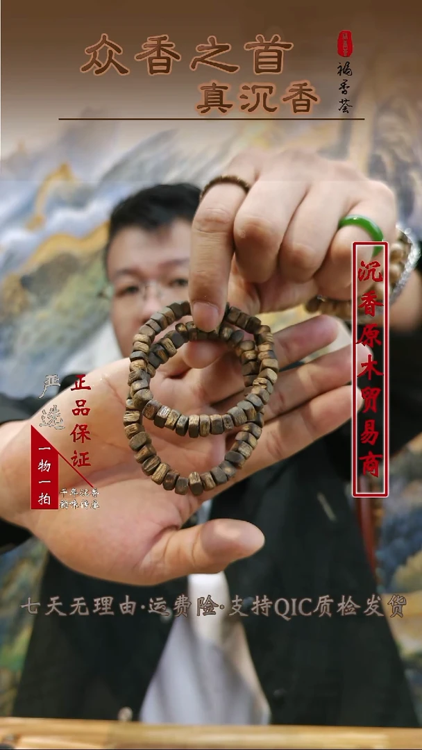 沉香沉香碎屑沉香碎屑  碎银子 片珠