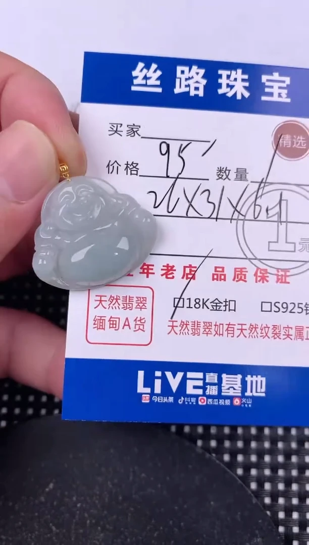 翡翠18K金镶嵌颈饰挂件