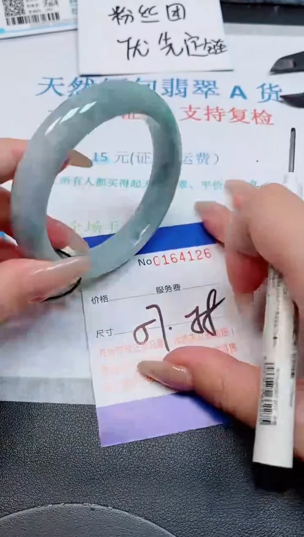 未镶嵌手镯翡翠天然缅甸翡翠164126