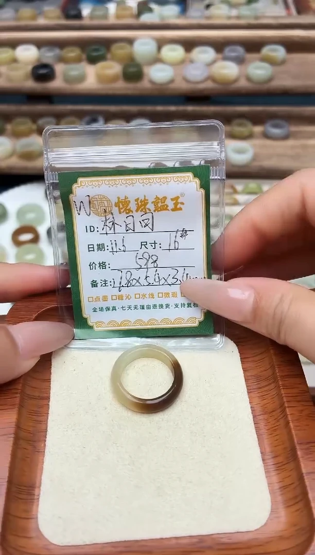 未镶嵌戒圈和田玉16号