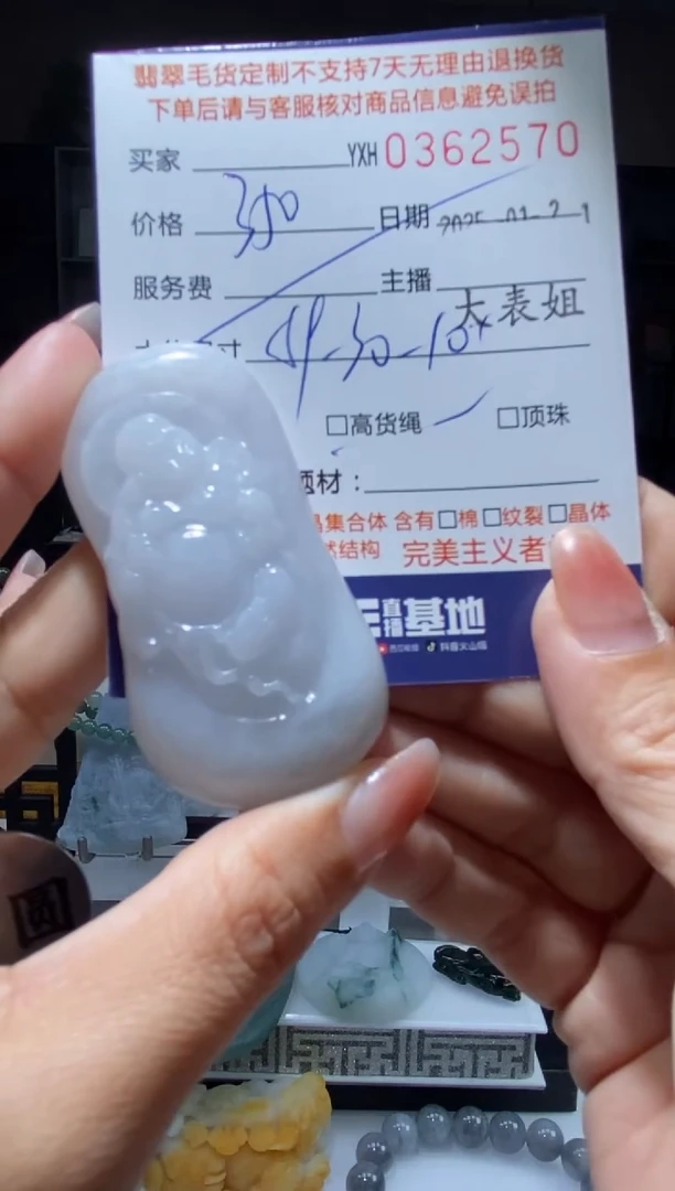 【闪购商品】定制翡翠未镶嵌翡翠362570