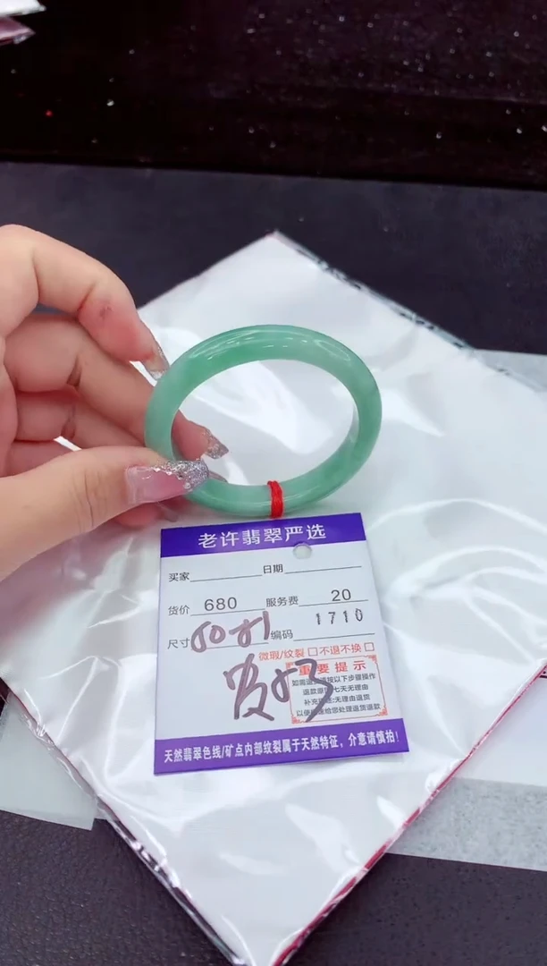 翡翠手镯未镶嵌1
