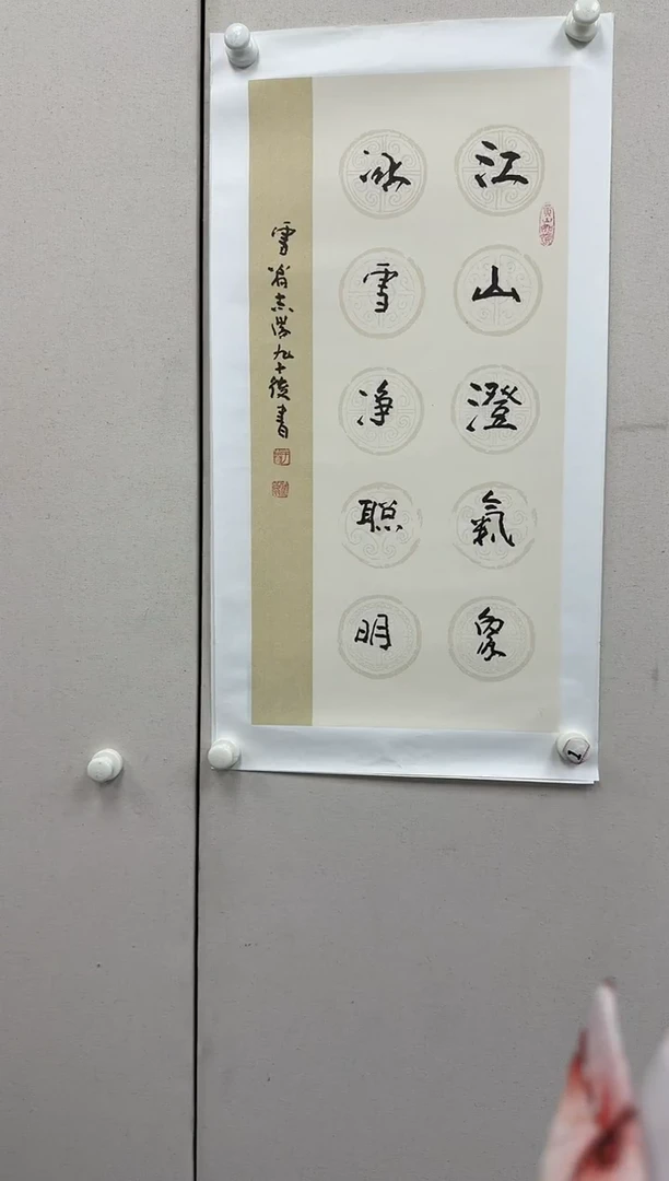 纸本1炳山艺术-----于志学书法作品
