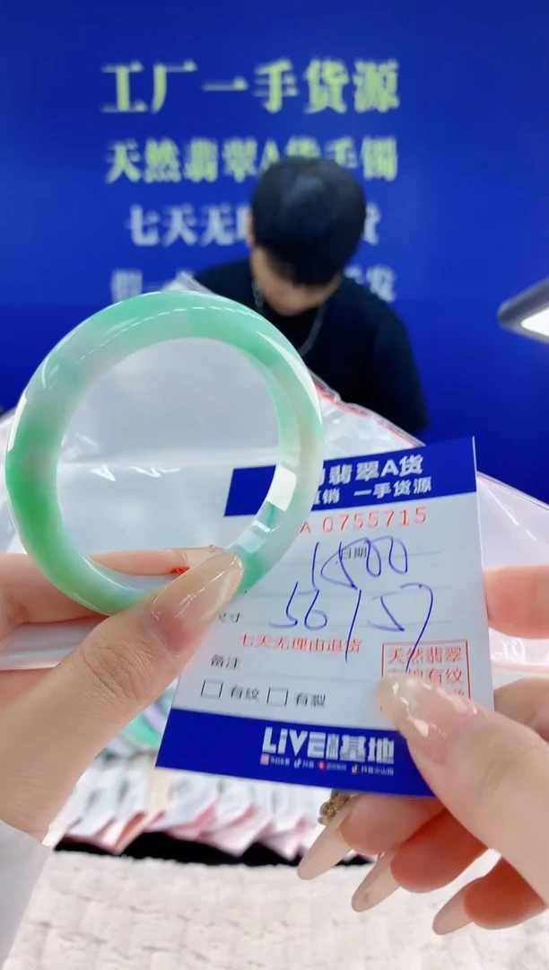 未镶嵌手镯翡翠15天然翡翠A货