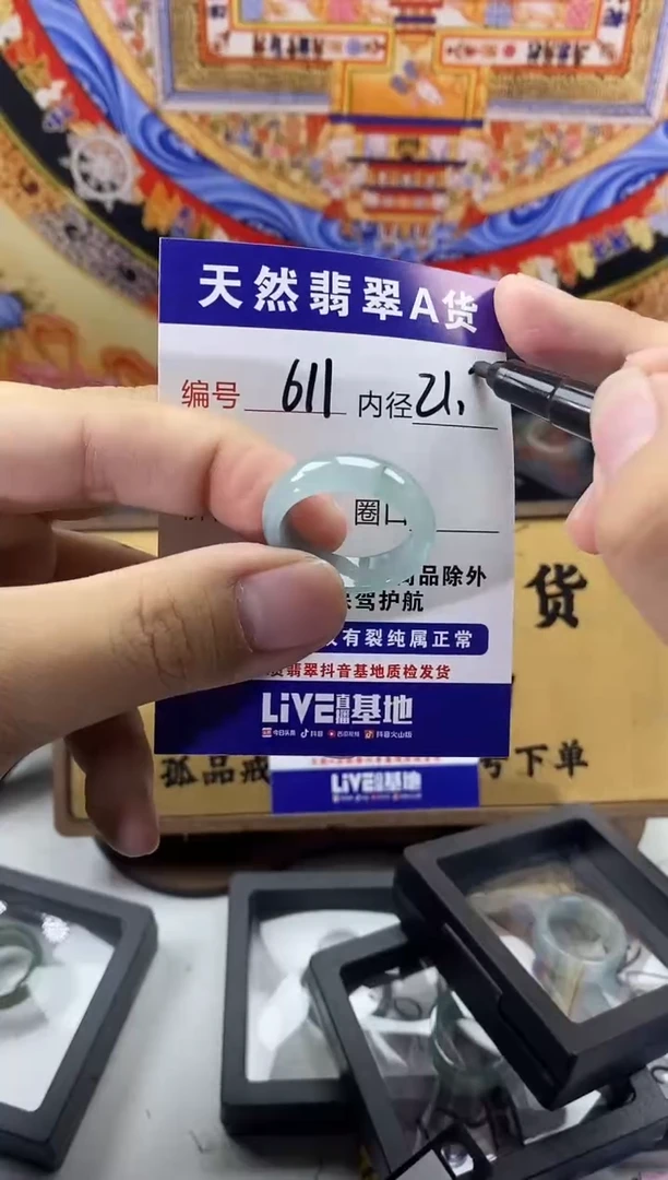 未镶嵌戒圈翡翠611