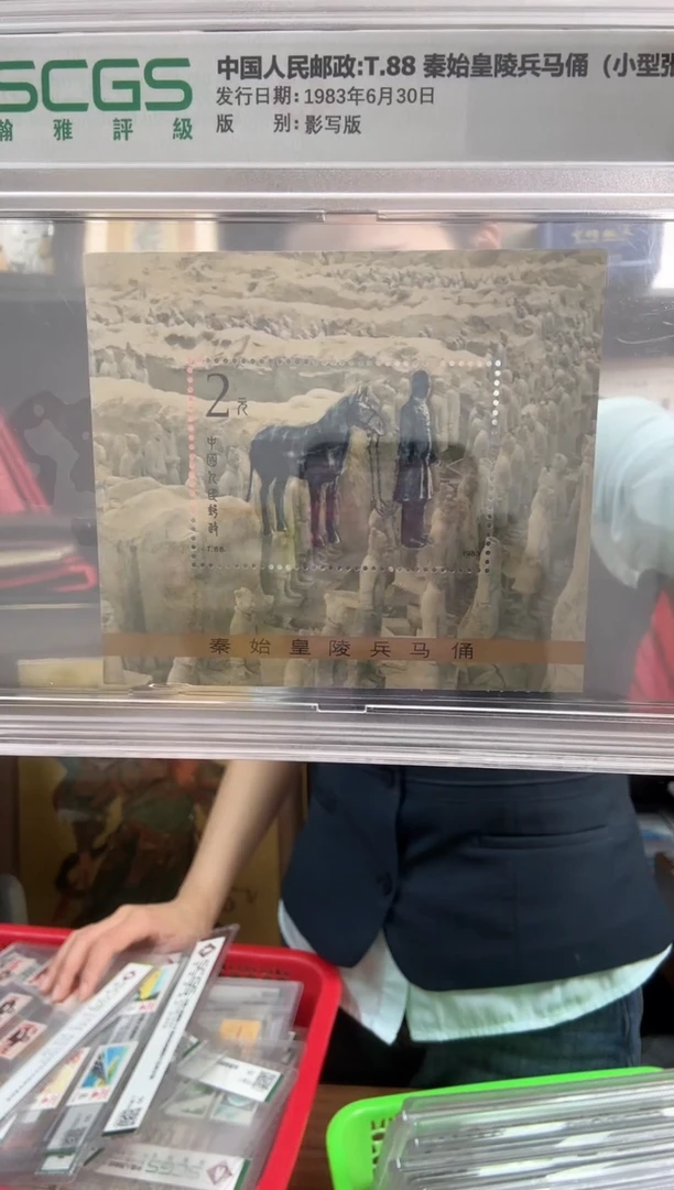 T88秦始皇陵兵马俑小型张盒子票