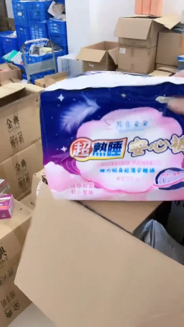 安睡裤！！！！！！10单截单！！！39.9到手3包！！