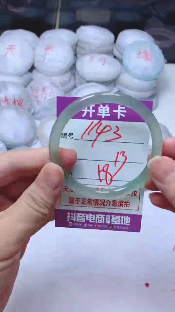 手镯玛瑙/玉髓未镶嵌1143