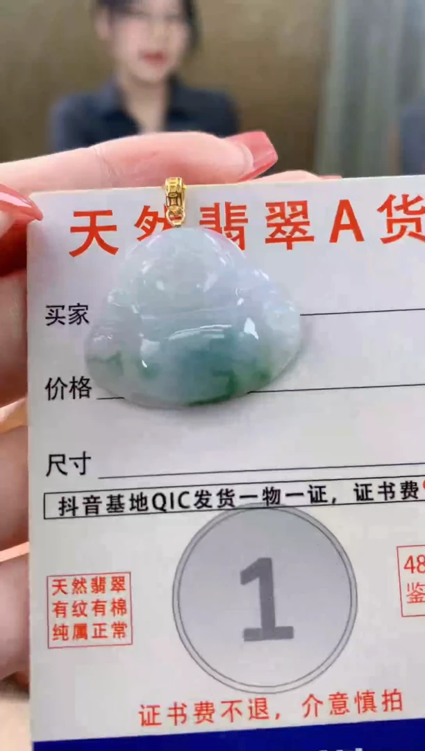 颈饰18K金镶嵌翡翠天然A货翡翠挂件