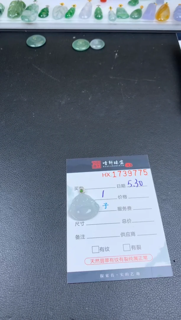 翡翠挂件未镶嵌哈轩 挂件1