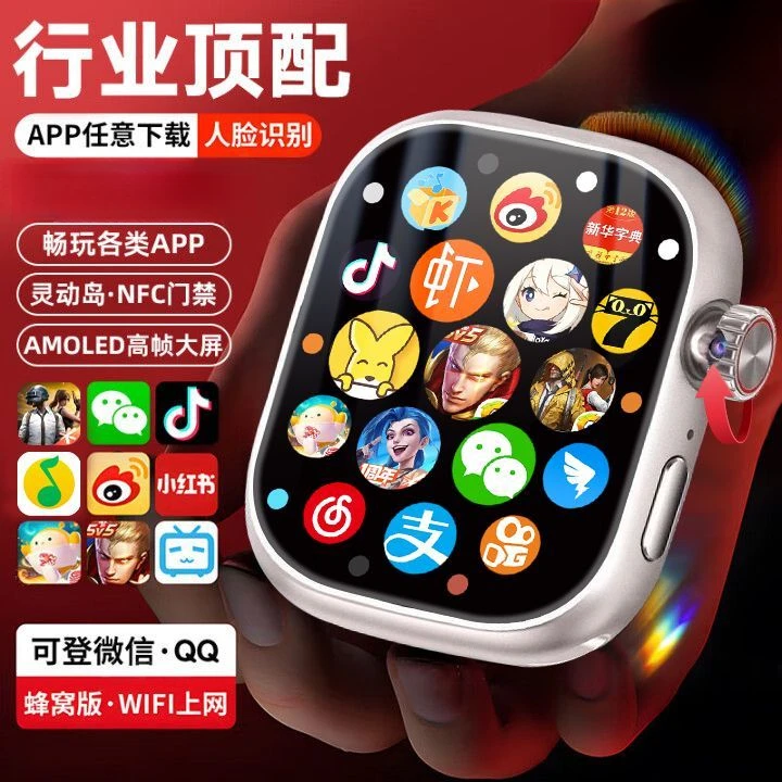 华强北智能手表s10手表多功能表高科技华强情侣灵动岛插卡拍照