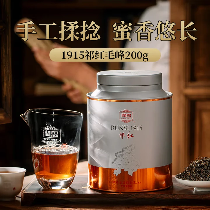 【润思】祁门红茶祁红毛峰祁红香螺茶叶祁门红茶花香蜜香自饮罐装