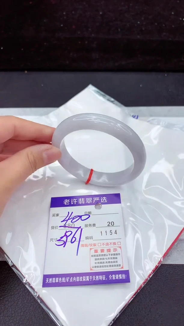 翡翠手镯未镶嵌1
