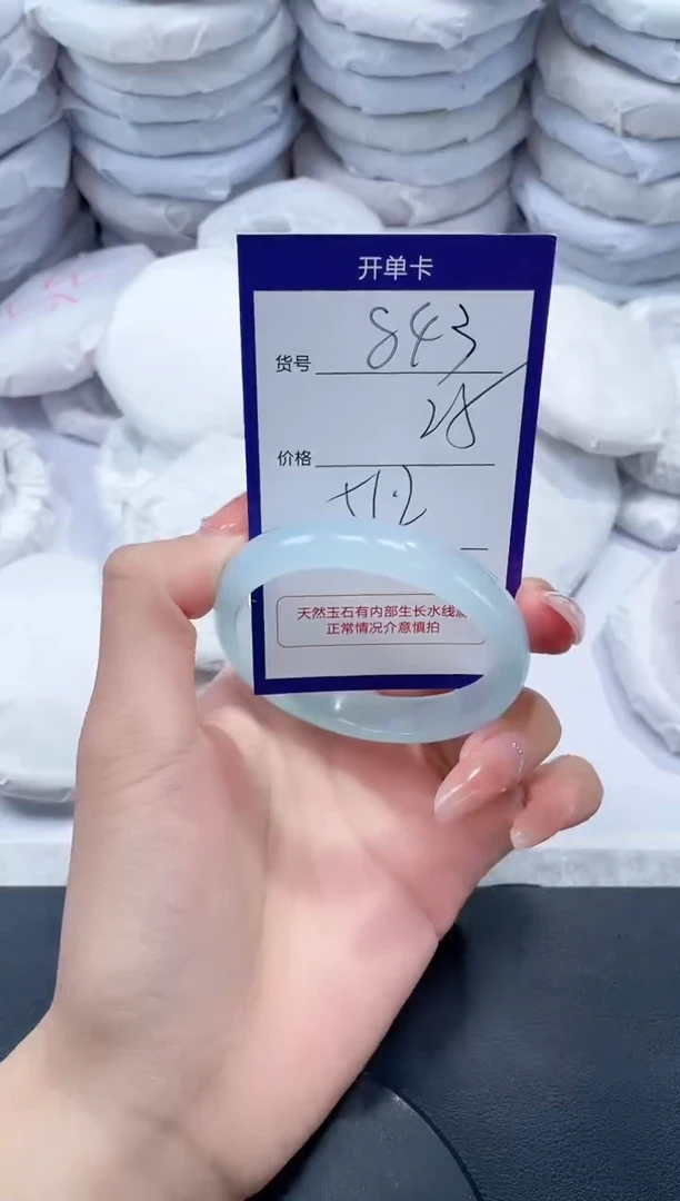 未镶嵌手镯玛瑙/玉髓843