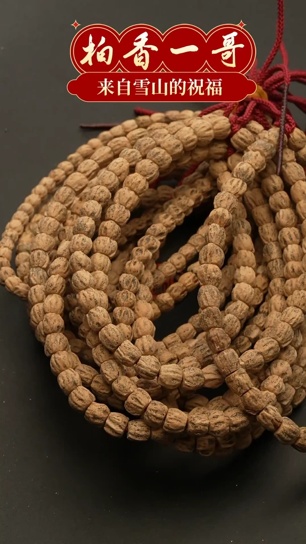 【闪购商品】柏香籽/百香籽吊坠1831