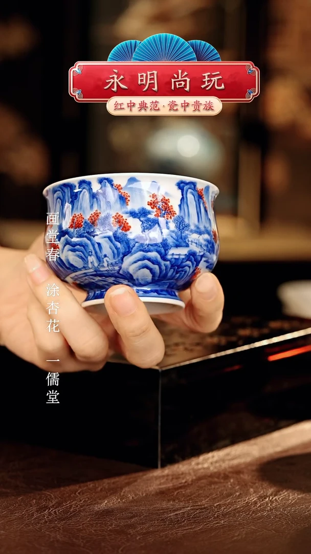 永明尚玩............