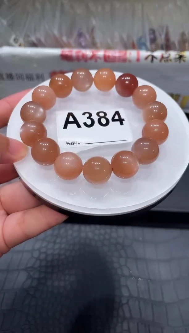 手链未镶嵌长石A384金沙橙月光14+