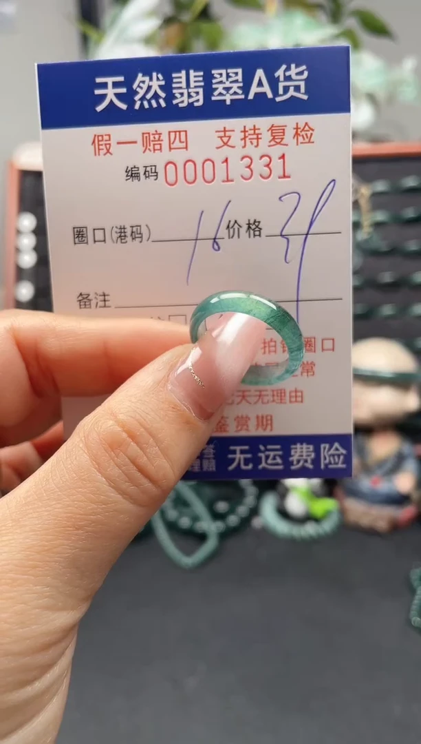 未镶嵌戒指翡翠16*1331