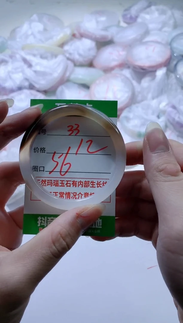 【闪购商品】玛瑙/玉髓手镯未镶嵌33