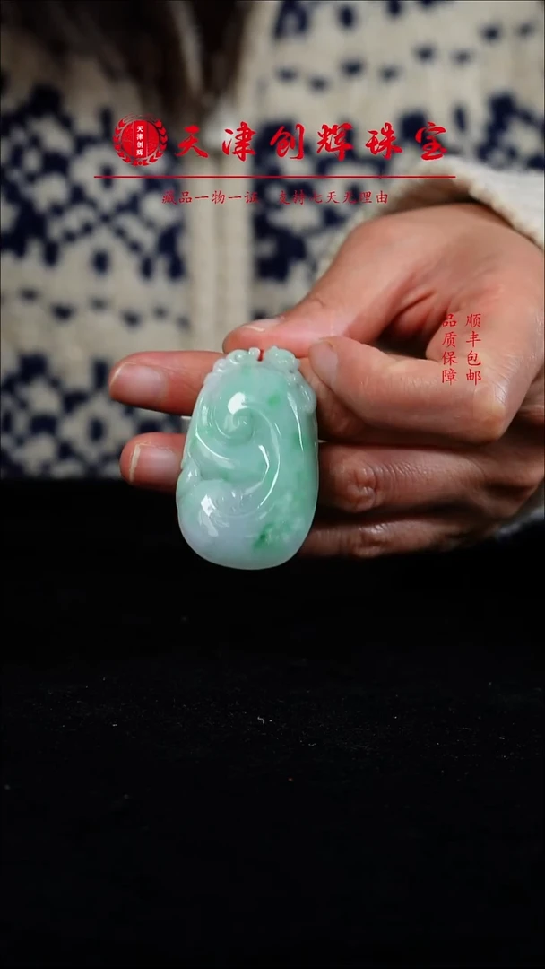 吊坠(不含链)未镶嵌翡翠43