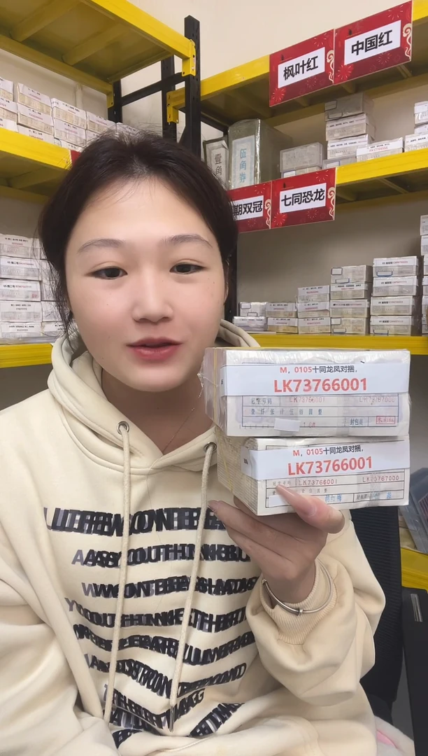M，0105十同龙凤对捆，LK73766001