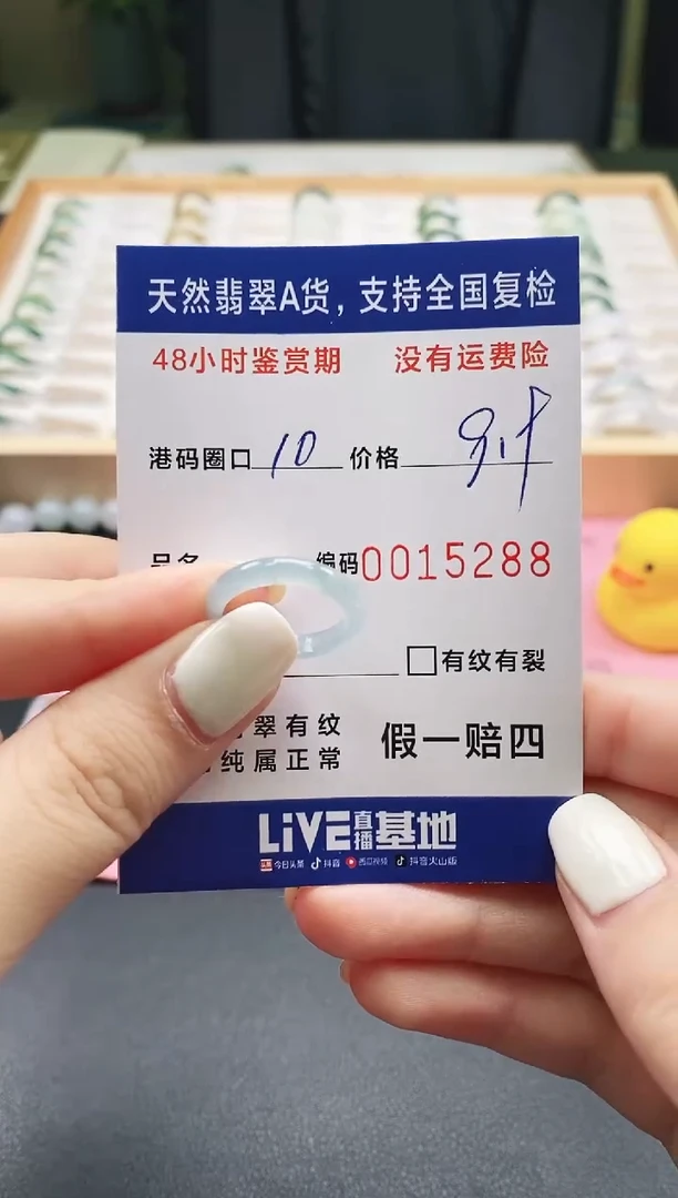 未镶嵌戒指翡翠 天然A货翡翠戒圈5288
