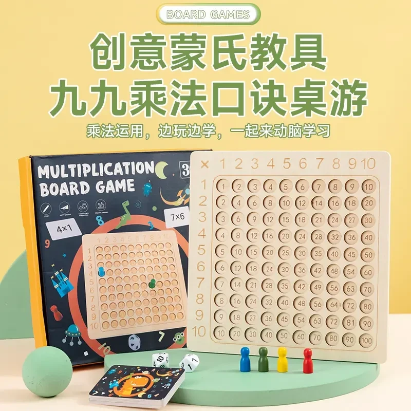 智力口算早教小学生益智九九乘法运算口诀表趣味知识数学蒙氏